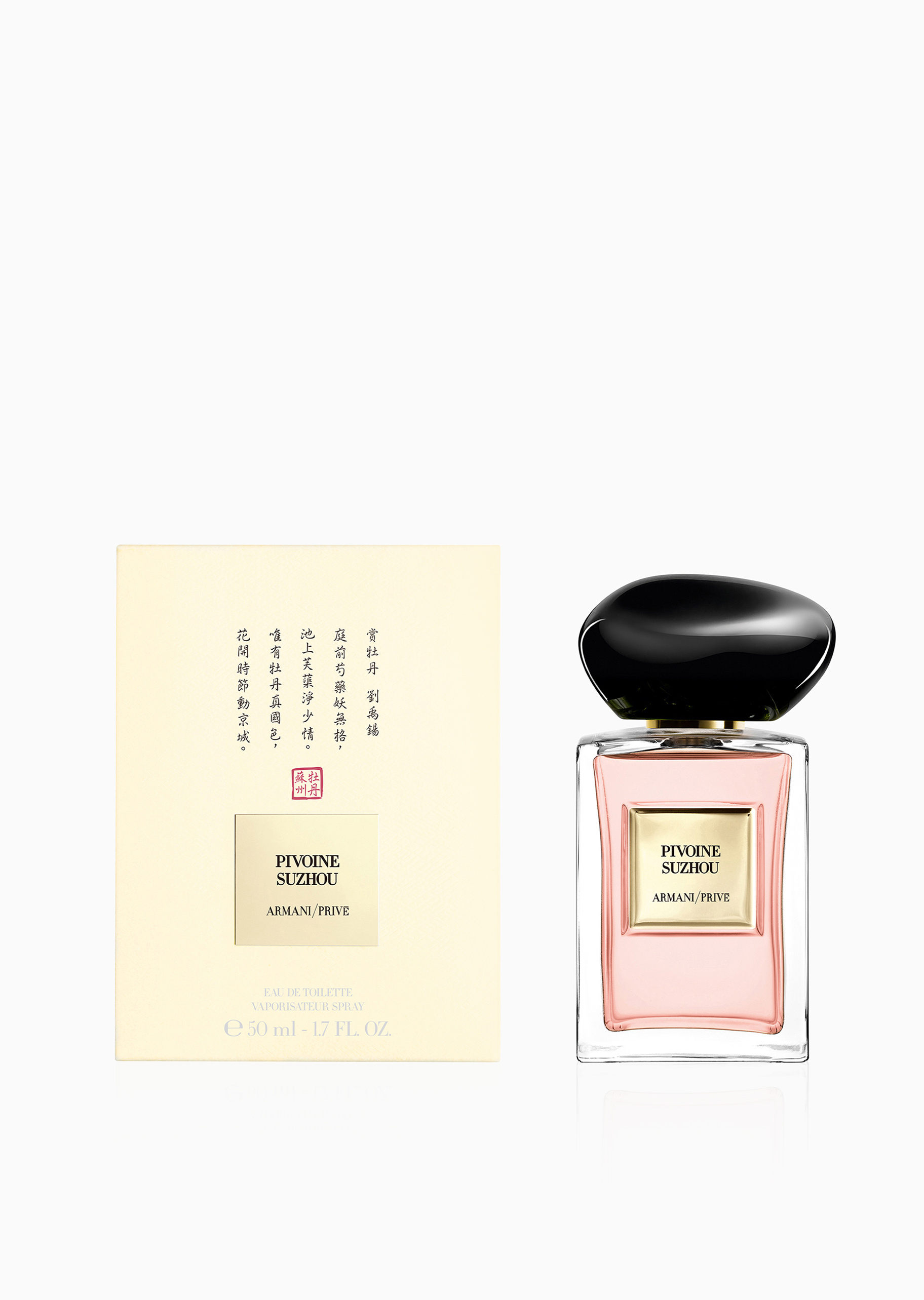 高定私藏清新系列苏州牡丹香氛50ml