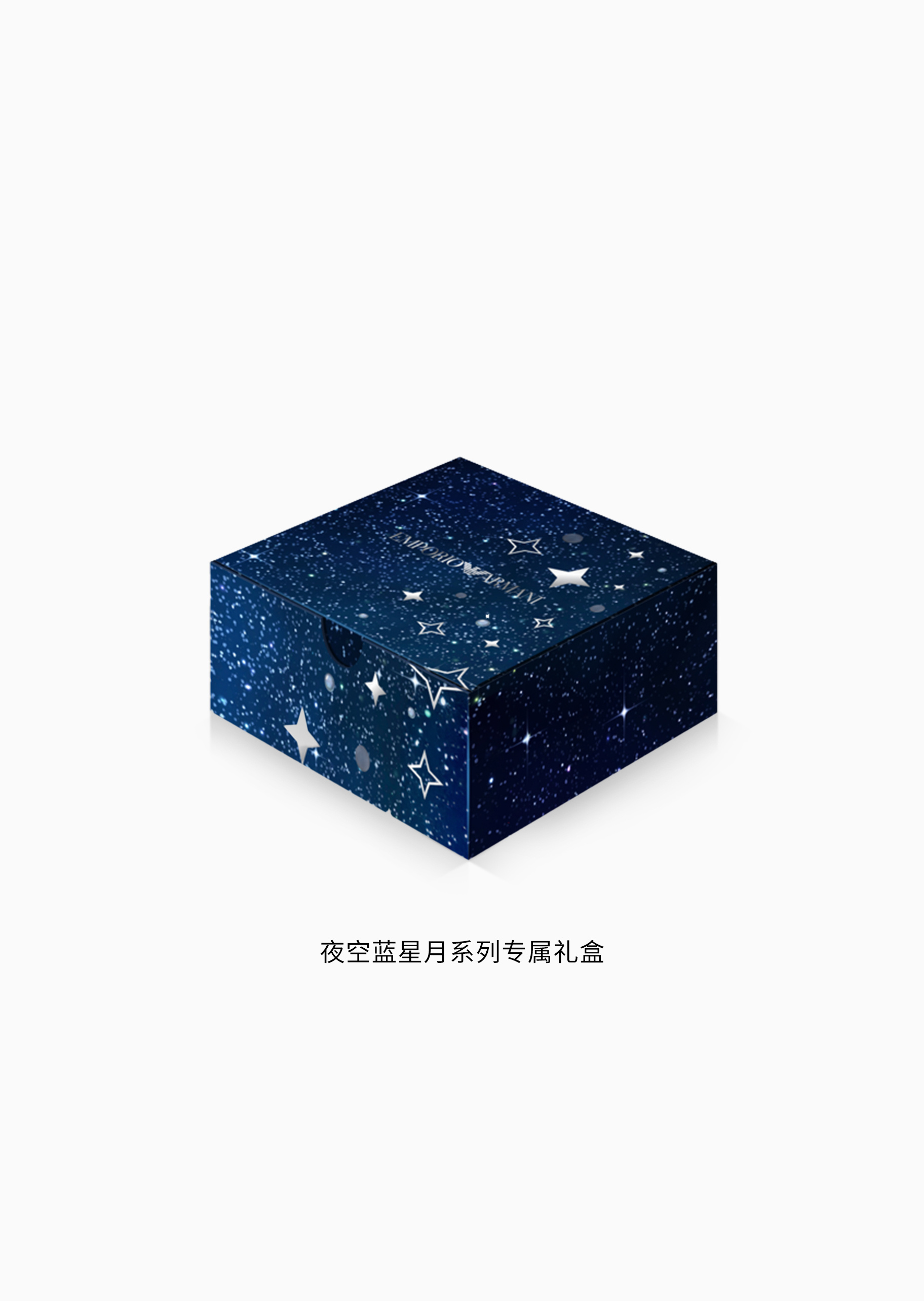 Emporio Armani 周雨彤同款夜空蓝星月系列女士银质细链项链