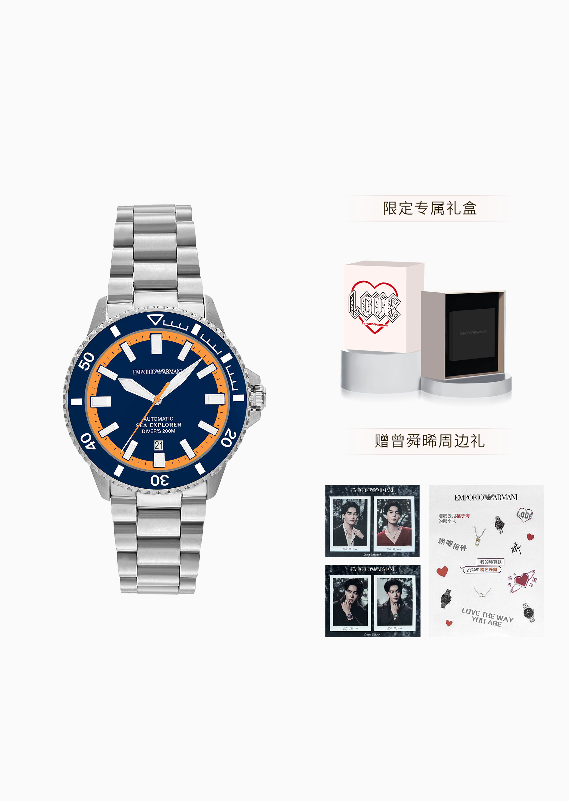 Emporio Armani 曾舜晞同款男士钢带机械手表腕表